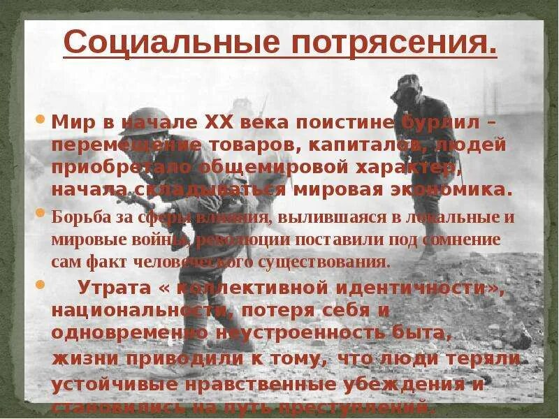 О благом потрясении как вы понимаете