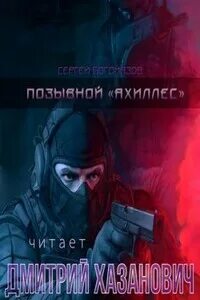 Аудиокнига пилигрим 3