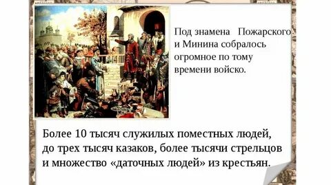 Тысяча стрельцов выстроенных в два ряда