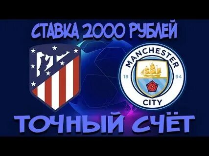 Счет 2000