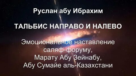 Саляф форум