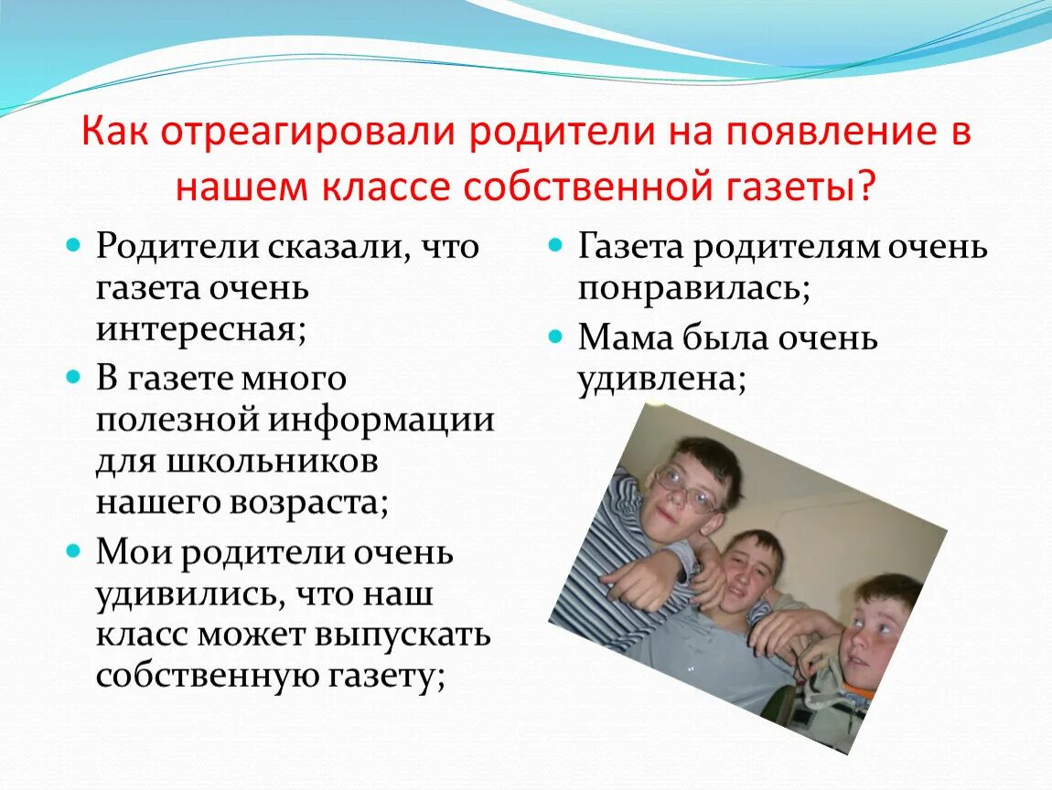 Что сказать родителям девушки. Как сказать родителям. Родители отреагировали. Как сказать родители. Как мы появились с родителями.