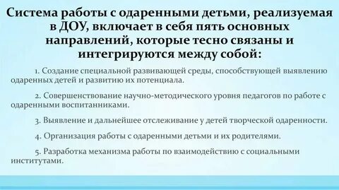 Ты многим одарен