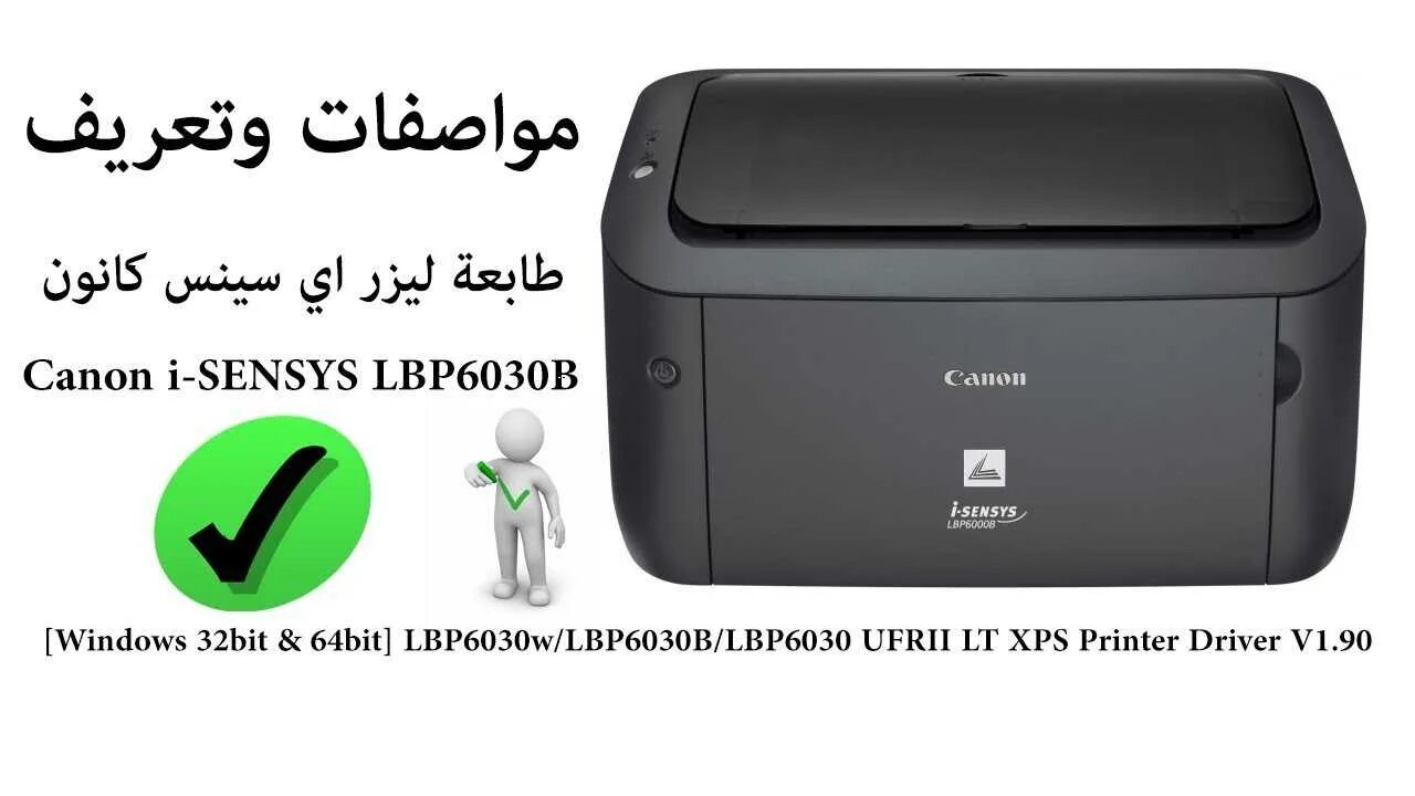 Драйвер принтера canon i sensys lbp6000b. Принтер Canon 6030b. Принтер Canon i-SENSYS lbp6030. Canon lb 6030. Принтер Canon LBP 6020.