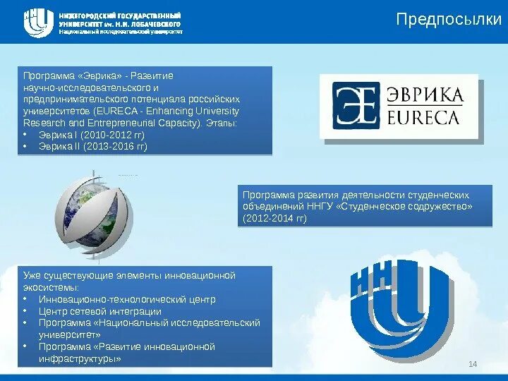 Программа эврика. Эврика спб. Программа эврика. Программа эсприт эврика рейс. Программа эврика.