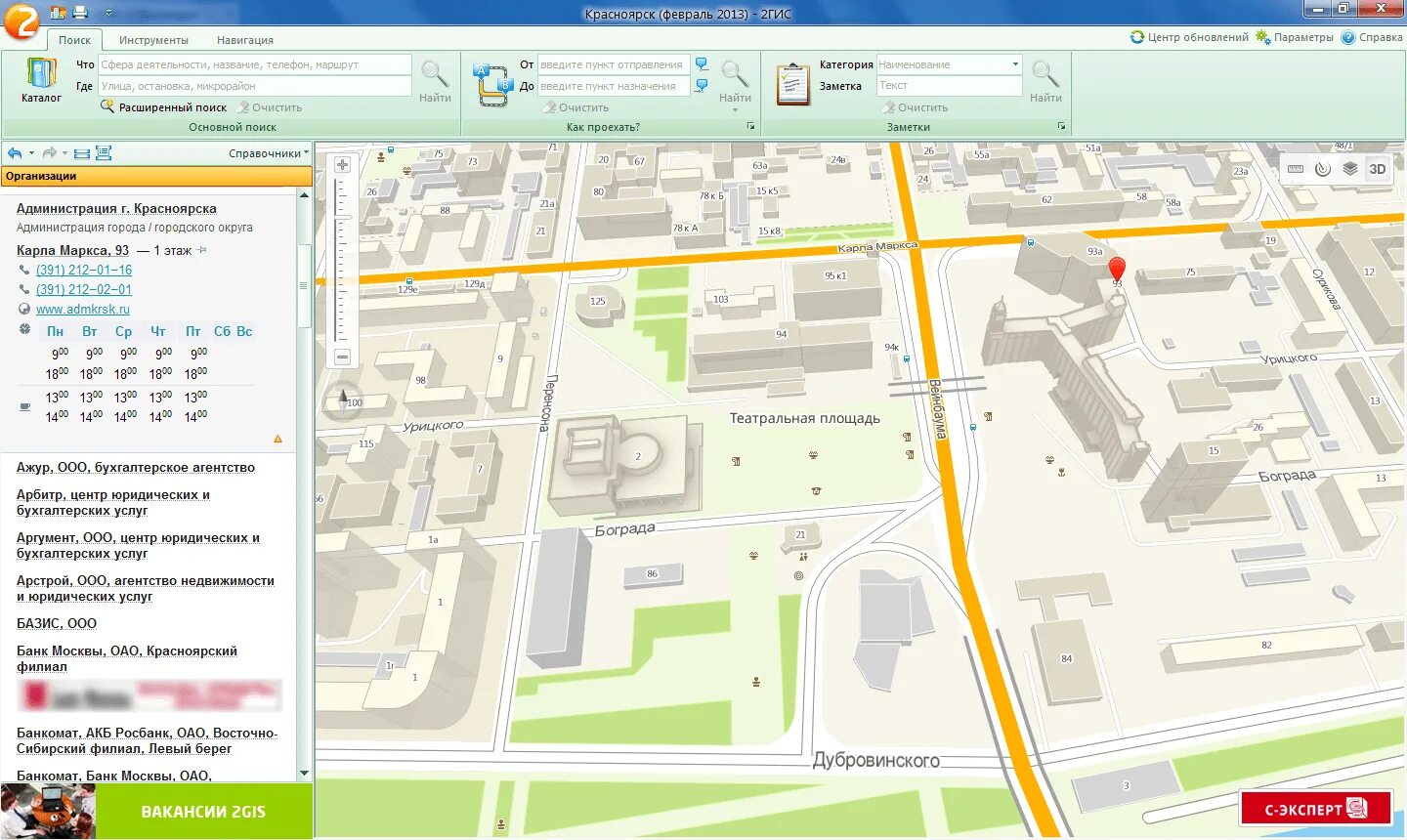 2 гис йошкар оле. 2гис. Карта дубль ГИС. Скриншот 2гис. 2гис Красноярск.