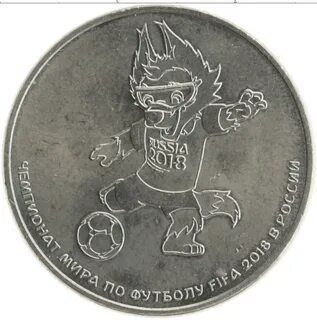 25 рублей 2018