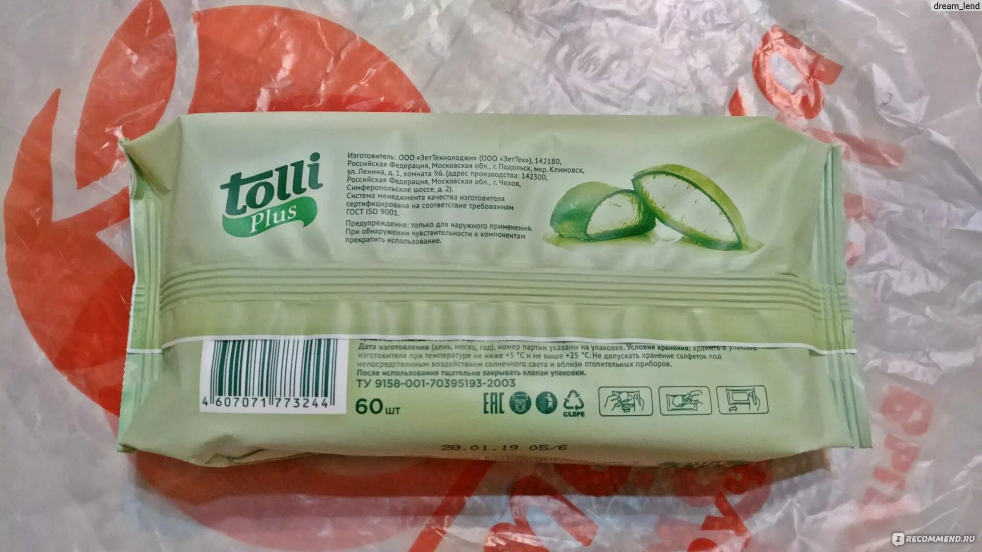 Tolli plus. Влажные салфетки tolli. tolli plus салфетки. влажные салфетки tolli plus 60 шт. tolli plus салфетки влажные 80шт.