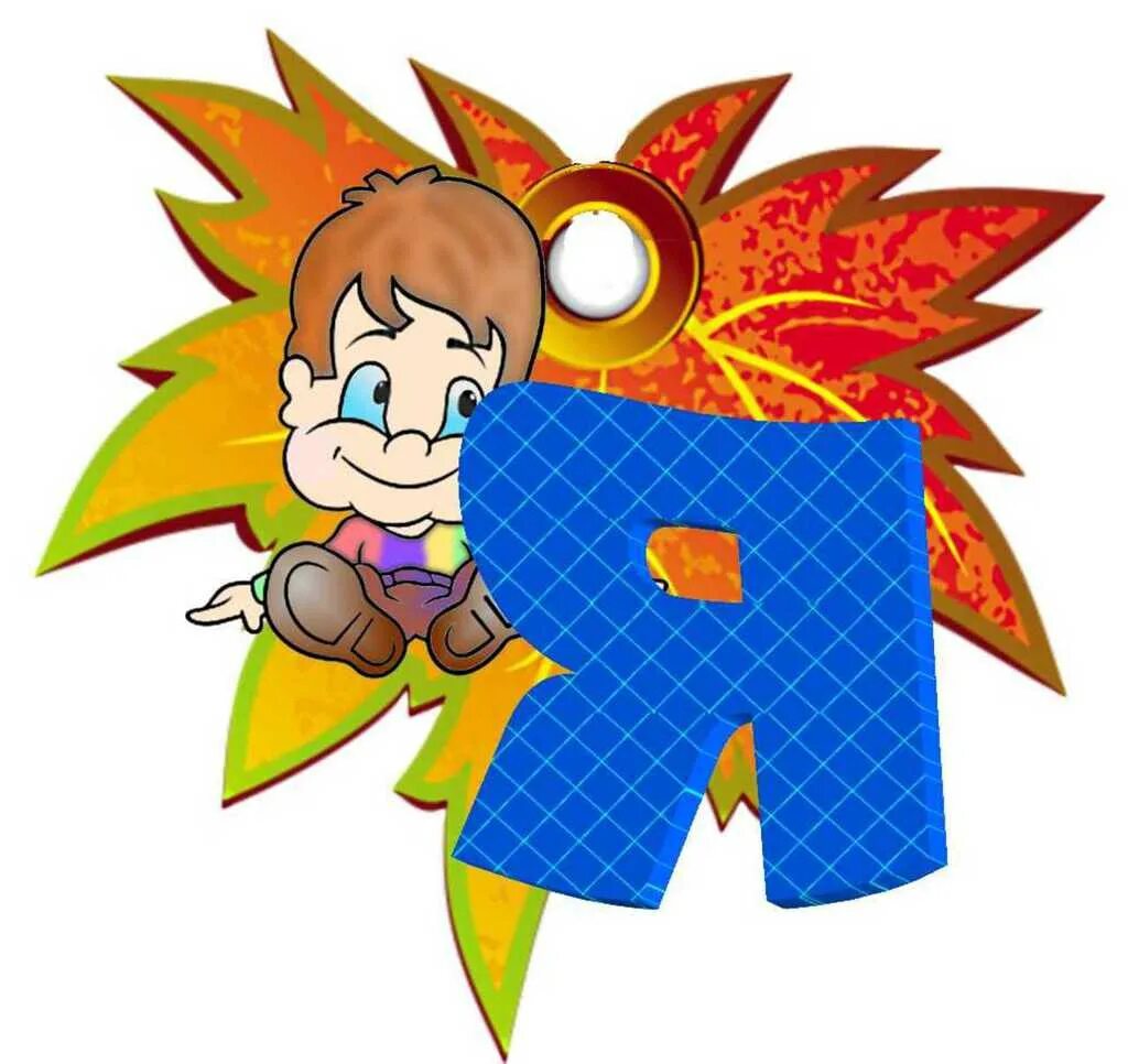 украшение доски на 1 сентября. 8 сентября буквами. 8 сентября буквами. растяжка день знаний в детском саду. украшение класса к 1 сентября.