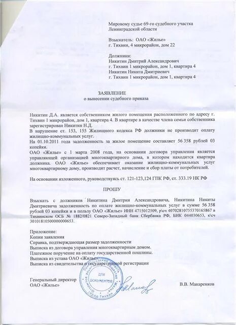 Оплата мировых судей