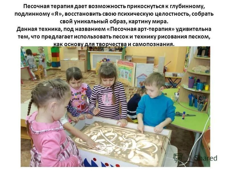 игровые приемы в детском саду