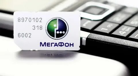 Получить сим мегафон