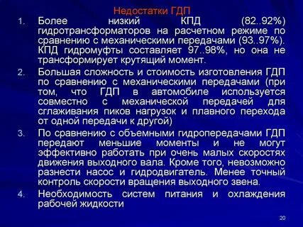 Имеет назначение