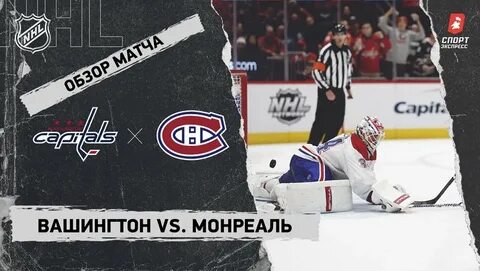 Нхл видеообзор матчей прошедшего дня
