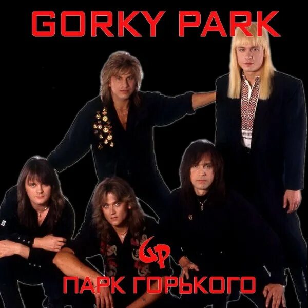 Gorky park moscow calling обложка. группа парк горького - «stare» (1996). песня парк горького русский перевод. парк горького москов колин. группа парк горького 1993.