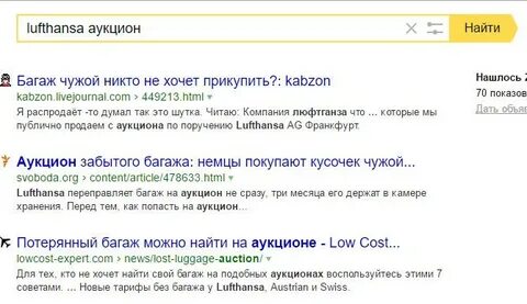 Забытые аукционы