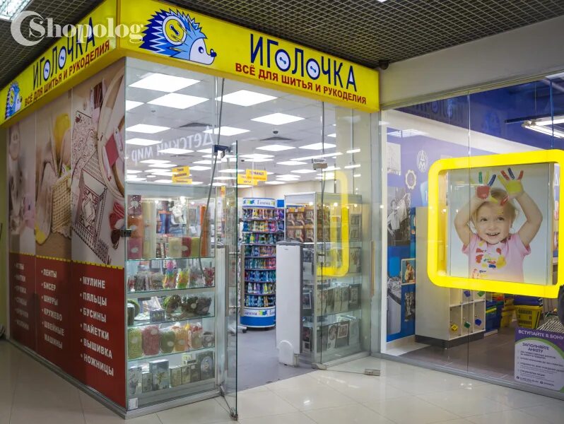 Иголочка дзержинск. Магазин иголка. Каталог товаров магазина иголочка. Магазины рукоделия в москве иголочка. Иголочка екатеринбург.