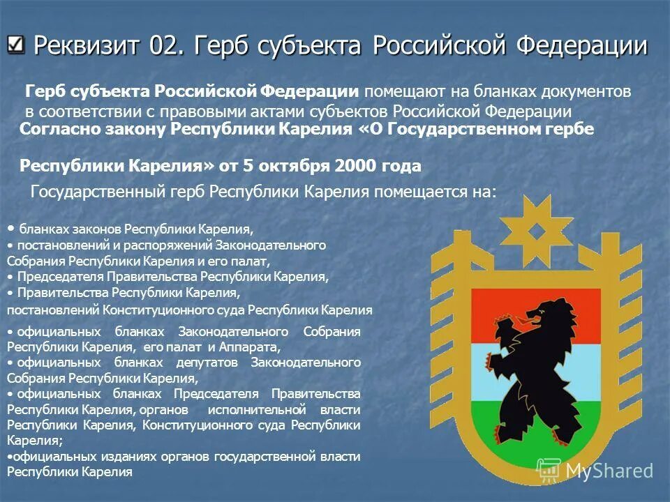 5 гербов субъектов рф