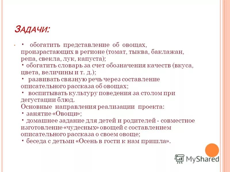 Обработка томатных и тыквенных. Обработка томатных и тыквенных. Тыквенные овощи классификация. Нарезка тыквенных овощей. Кулинарная обработка тыквенных овощей.