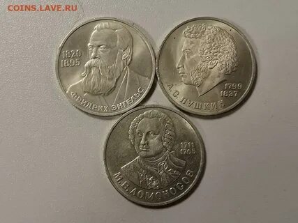 3 рубля пушкин