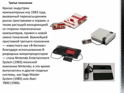 Игровая приставка относится к видам персональных компьютеров