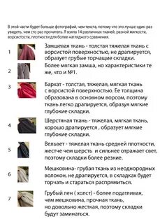 Какие ткани тяжелые