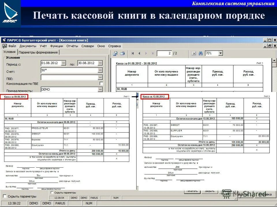 Как кнопками отправить на печать. Программное обеспечение 3д принтера. Кассовая книга печать. Добавление принтера в ad. Программа для 3d принтера.