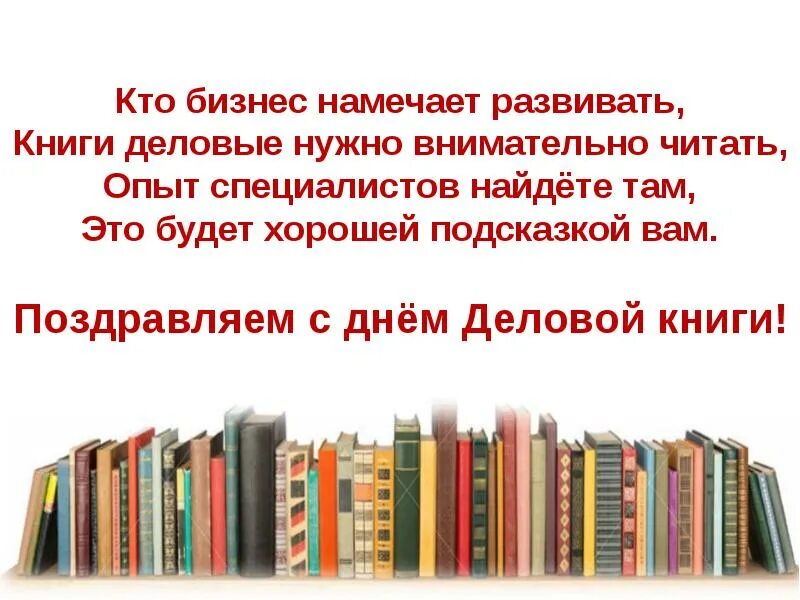Книги по этикету. Деловые книги сайт. Бизнес книги. Деловая книга. Книга для….