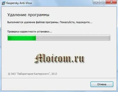 Касперский удалил файл