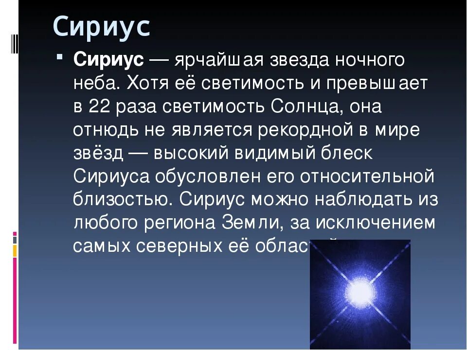 Звезды какие ответ. Звезды какие ответ