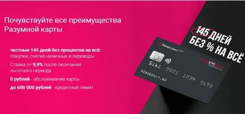 Ренессанс разумная