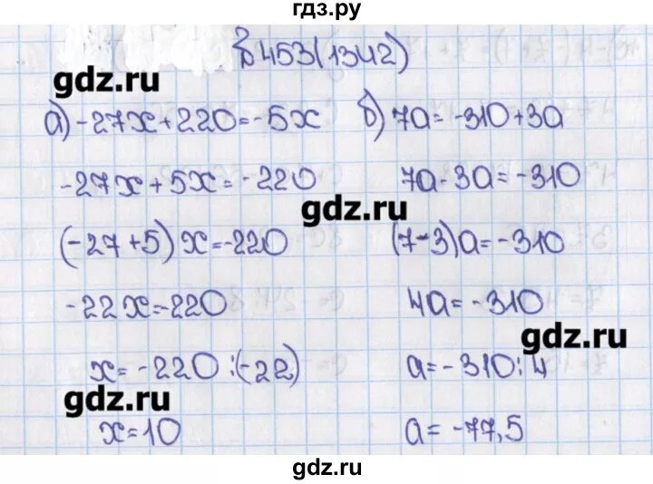 Математика 6 класс часть 2 страница 63. Математика 6 класс Виленкин номер 1342. Математика 6 класс номер 1342.