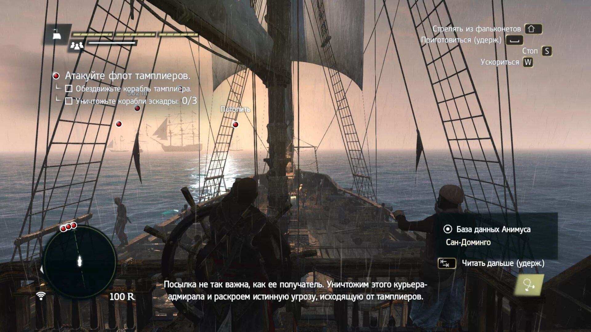 Чит черный флаг. AC Black Flag 4 Галка. Ассасин Крид 4 крик свободы. Assassin’s Creed IV: Black Flag – 2013. Ассасин Крид 4 Фридом край карта.