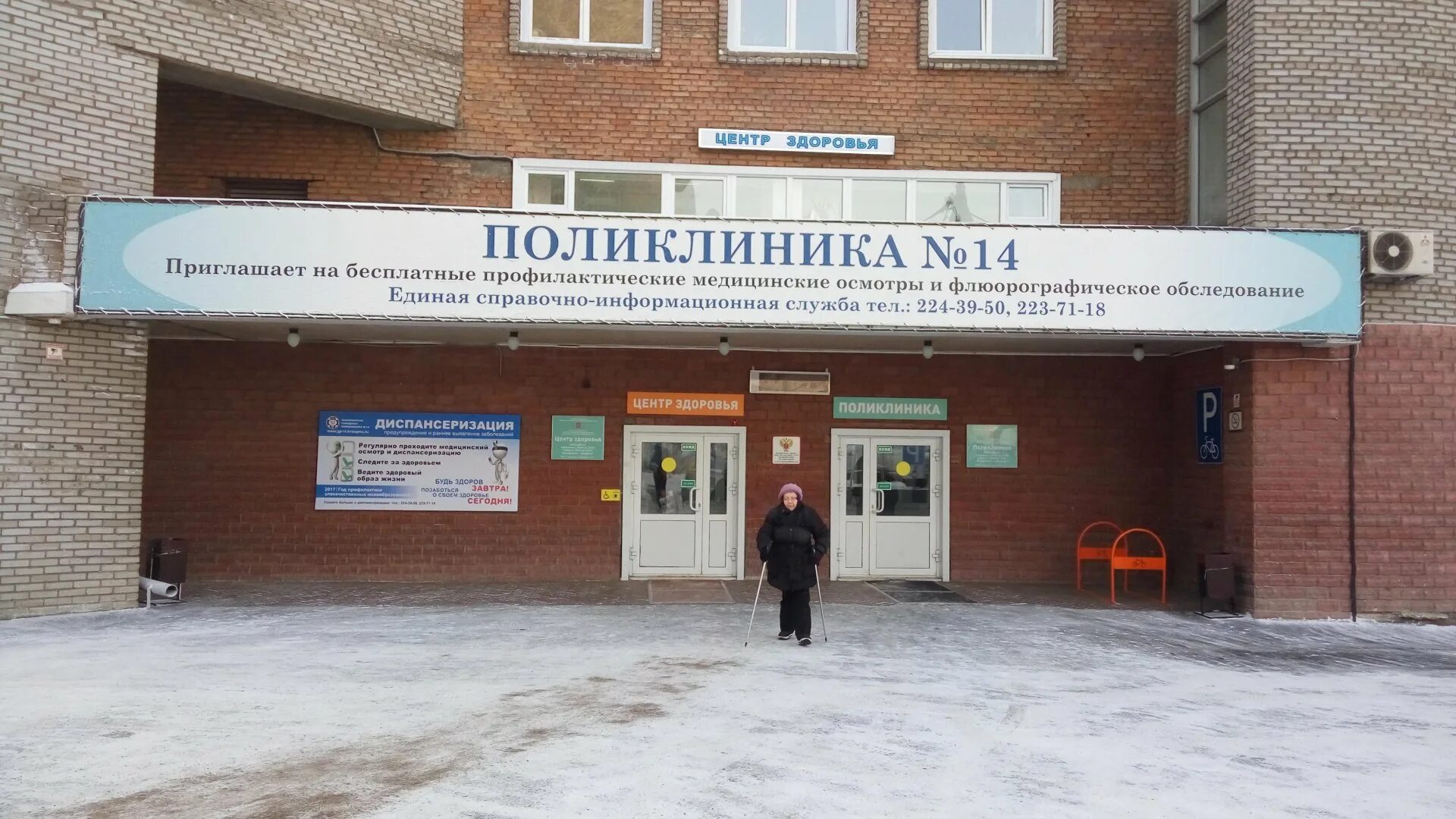 Телефон детской поликлиники номер 14. 7 детская поликлиника барнаул. Расписание врачей в детской поликлинике славгород алтайский край. Телефон детской поликлиники номер 14. Телефон детской поликлиники номер 14.