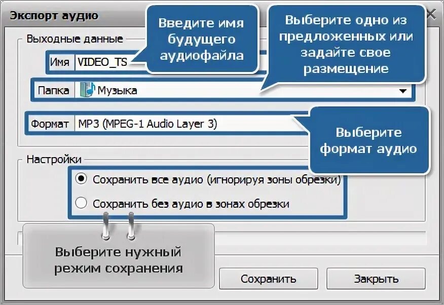 Импортировать звук из видео. Поиск по аудио. Экспорт аудио из видео. Как узнать кодек видеофайла mp4. Экспортировать аудио