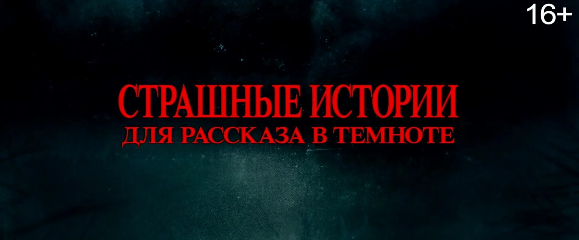 Истории для рассказов в темноте. Страшные истории для рассказа. страшные истории для рассказа в темноте. страшные истории в темноте. страшные рассказы в темноте.