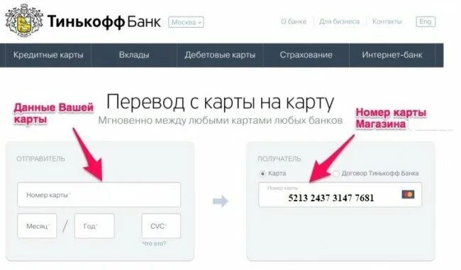 Тинькофф банк юань. Номер банковской карты тинькофф. Номера карт тинькофф. Карта тинькофф номер карты. Номер карты Тинькова.