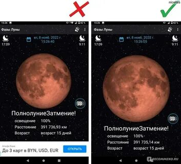 Лунное затмение сегодня во сколько в крыму