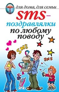 По любому