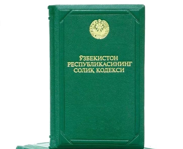 Jinoyat kodeksi lex uz. Кодексы Республики Узбекистан. Налоговый кодекс Узбекистана. Административный кодекс Республики Узбекистан. Уголовный кодекс Узбекистана.