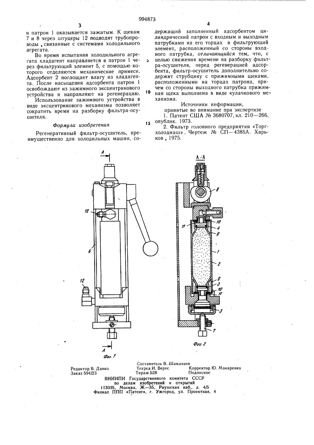 Фильтр осушитель газа. Фильтр-осушитель газа Феррум-8-5 чертеж. Фильтр осушитель газа Феррум-8-5. Фильтр осушитель Феррум 8-5 чертеж. Фильтр-осушитель газа Феррум-16-5ф.