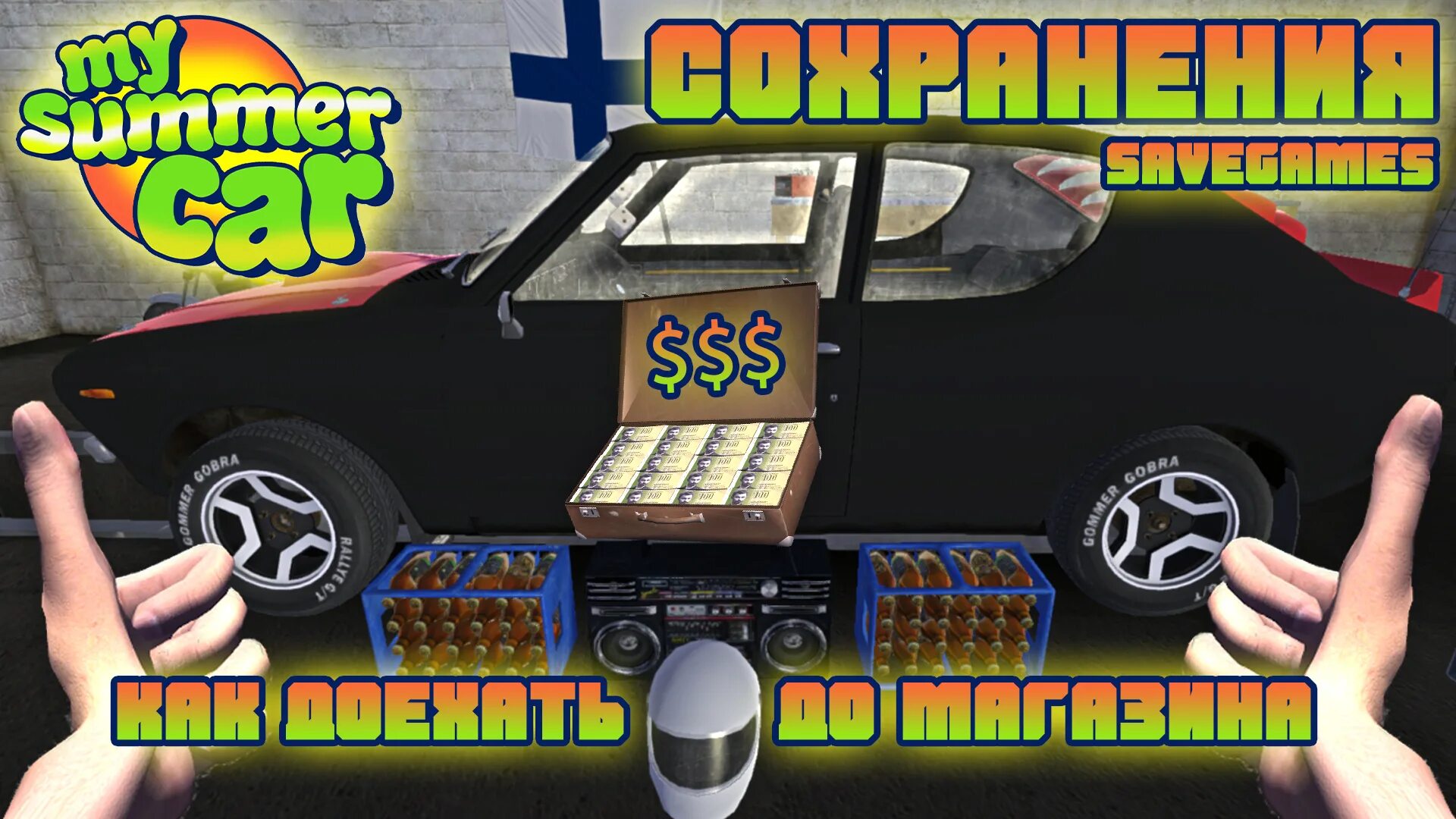 Готовые сохранения для my summer. My Summer car начало. Kekmet my Summer car. Моды для my Summer car сохранение. ВАЗ 2109 для май саммер кар.