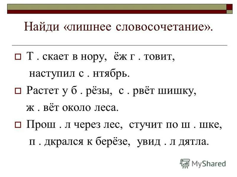 Определить падеж в тяжелой сумке