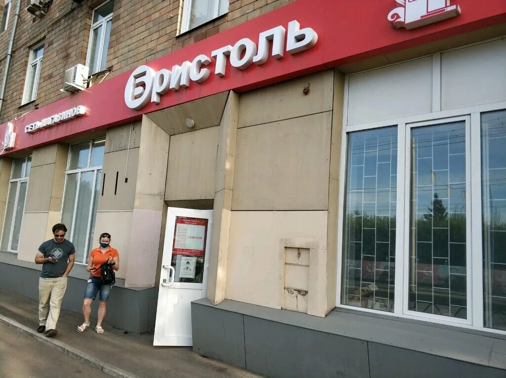 сеть магазинов бристоль в красноярске. бристоль канск. вавилова 33 бристоль. бристоль красноярск режим работы. борисевича 30 красноярск.