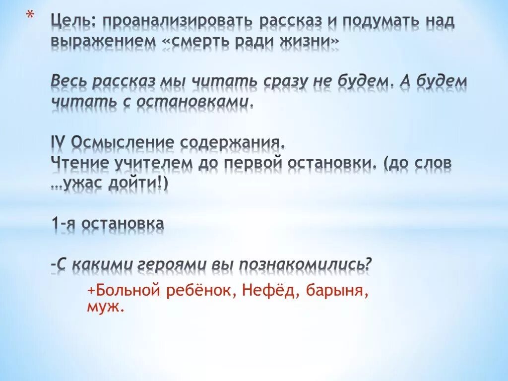 Подумайте над разными способами. Нефёд фразы. Я проанализировал свою истории. Поразмыслим над выражением классика учит. Как это проанализируйте рассказ.