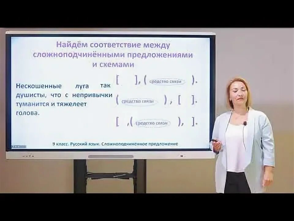 Спп русский язык 9 класс урок. Видеоурок спп 9 класс.