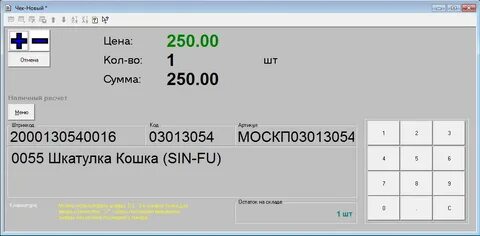 Программа для кассы магазина