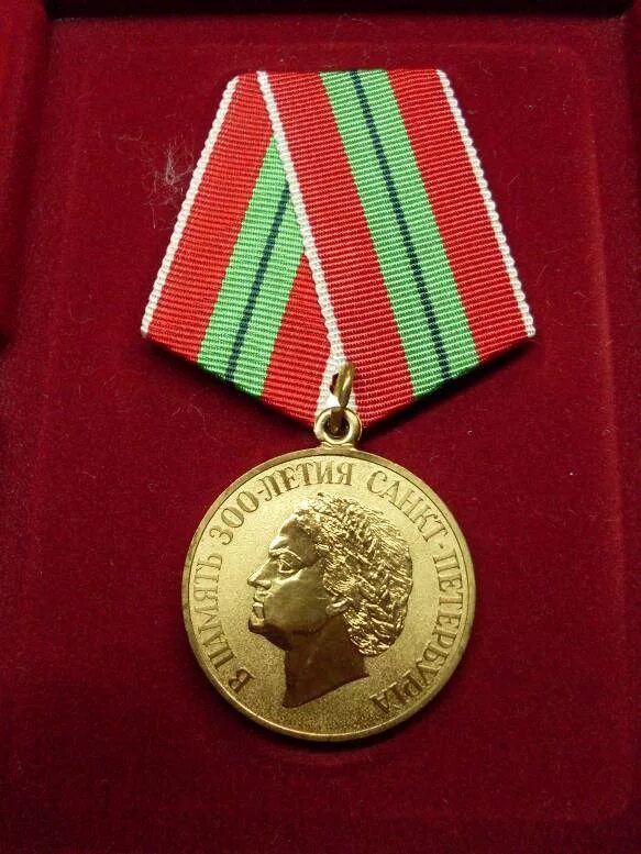 Медаль 300 лет петербургу