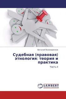 Судебная практика литература