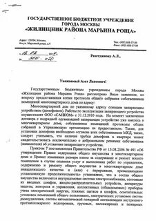 Заключить договор на обслуживание домофона